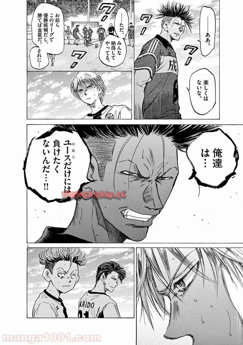 アオアシ 第49話 - Page 5