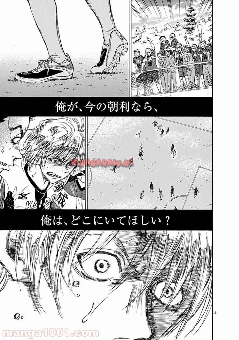 アオアシ 第49話 - Page 14