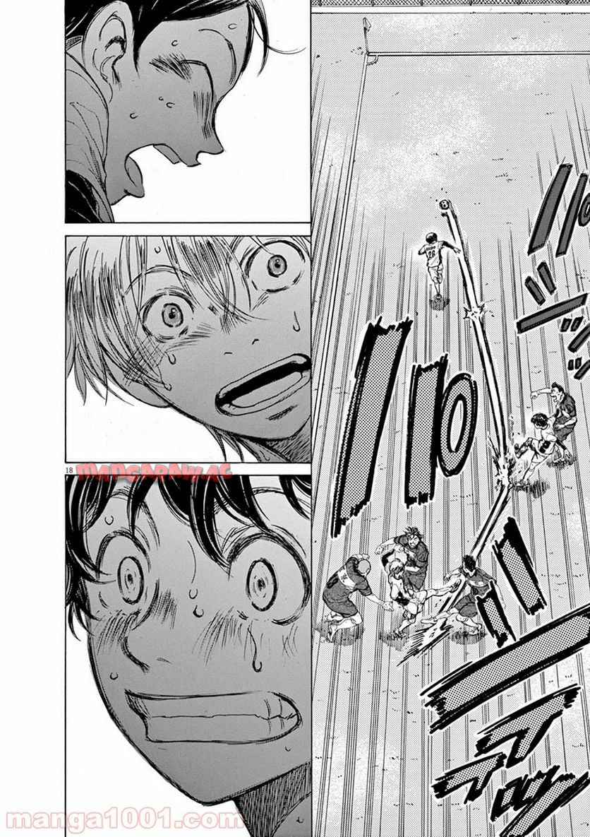 アオアシ 第49話 - Page 17
