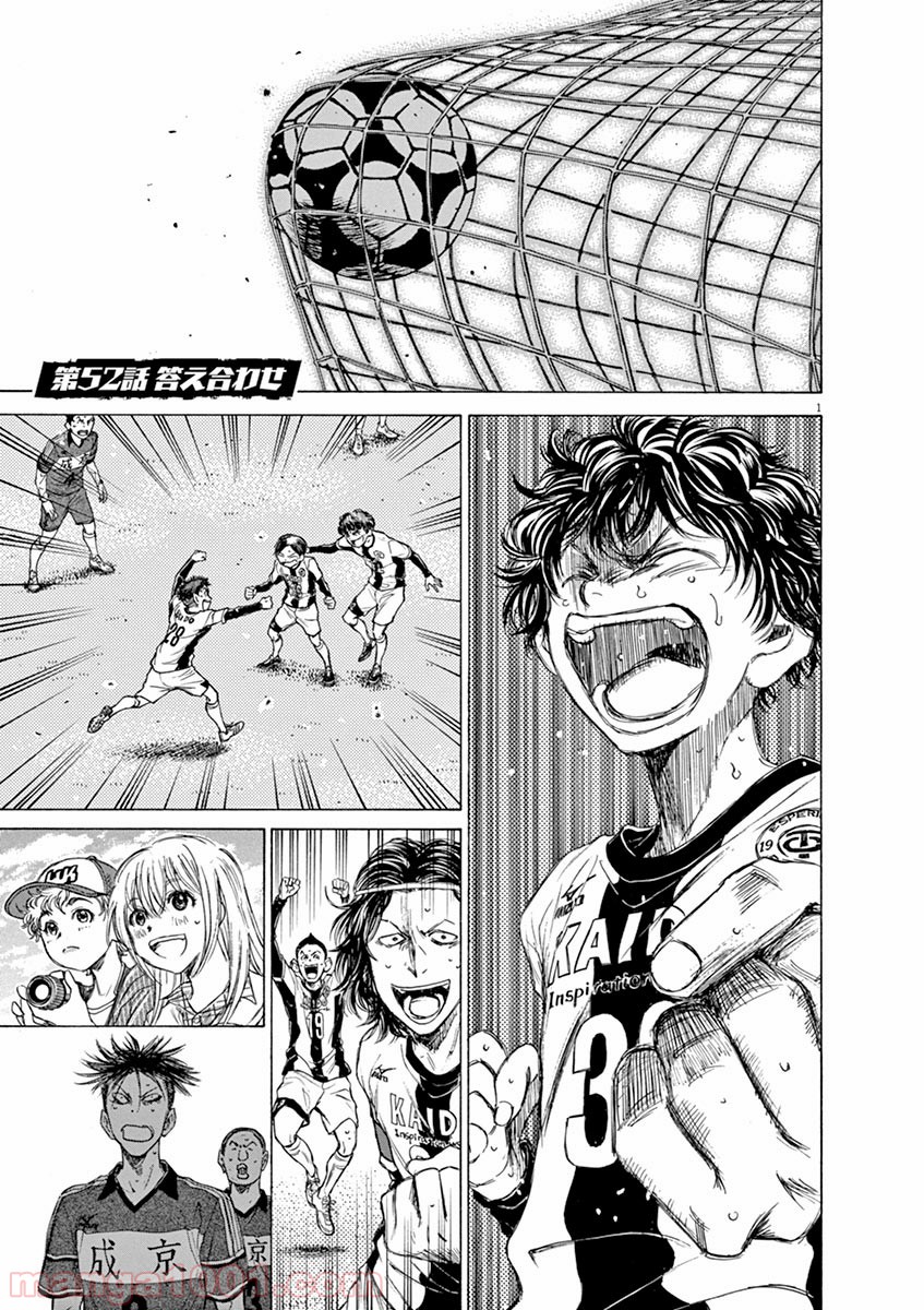 アオアシ 第51話 - Page 23