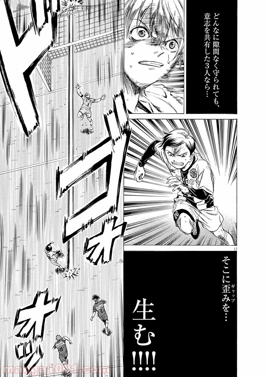 アオアシ 第51話 - Page 21