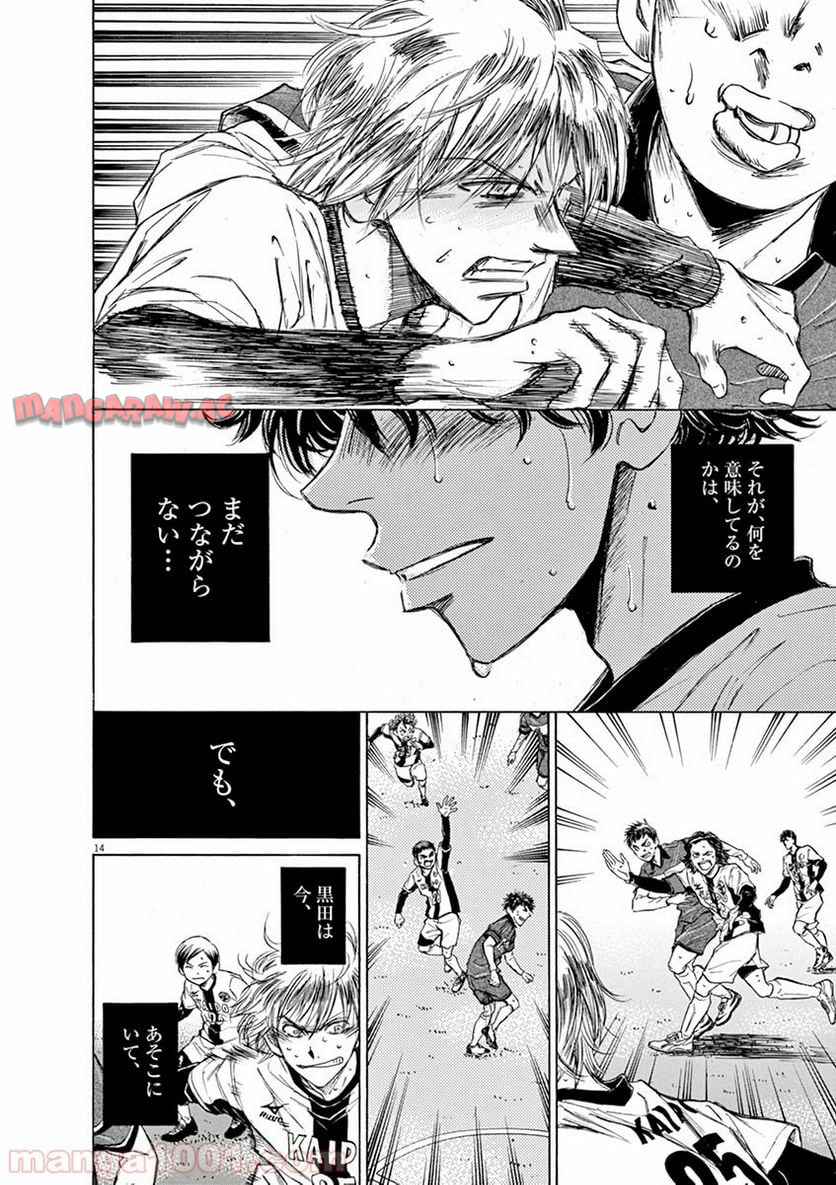 アオアシ 第49話 - Page 13