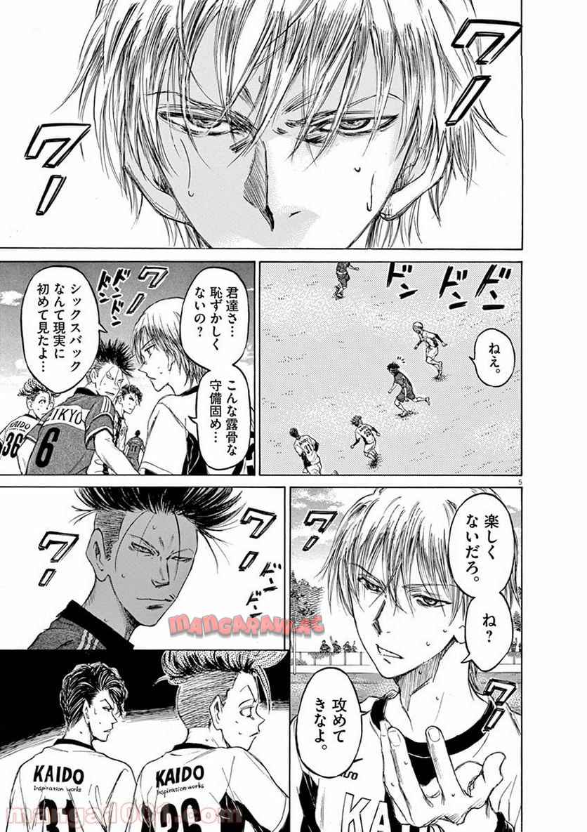 アオアシ 第49話 - Page 4