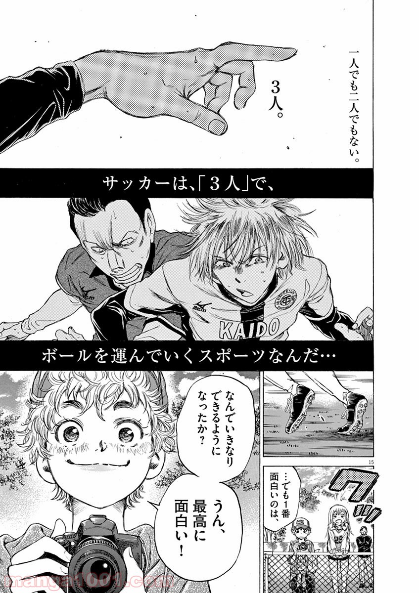 アオアシ 第51話 - Page 19