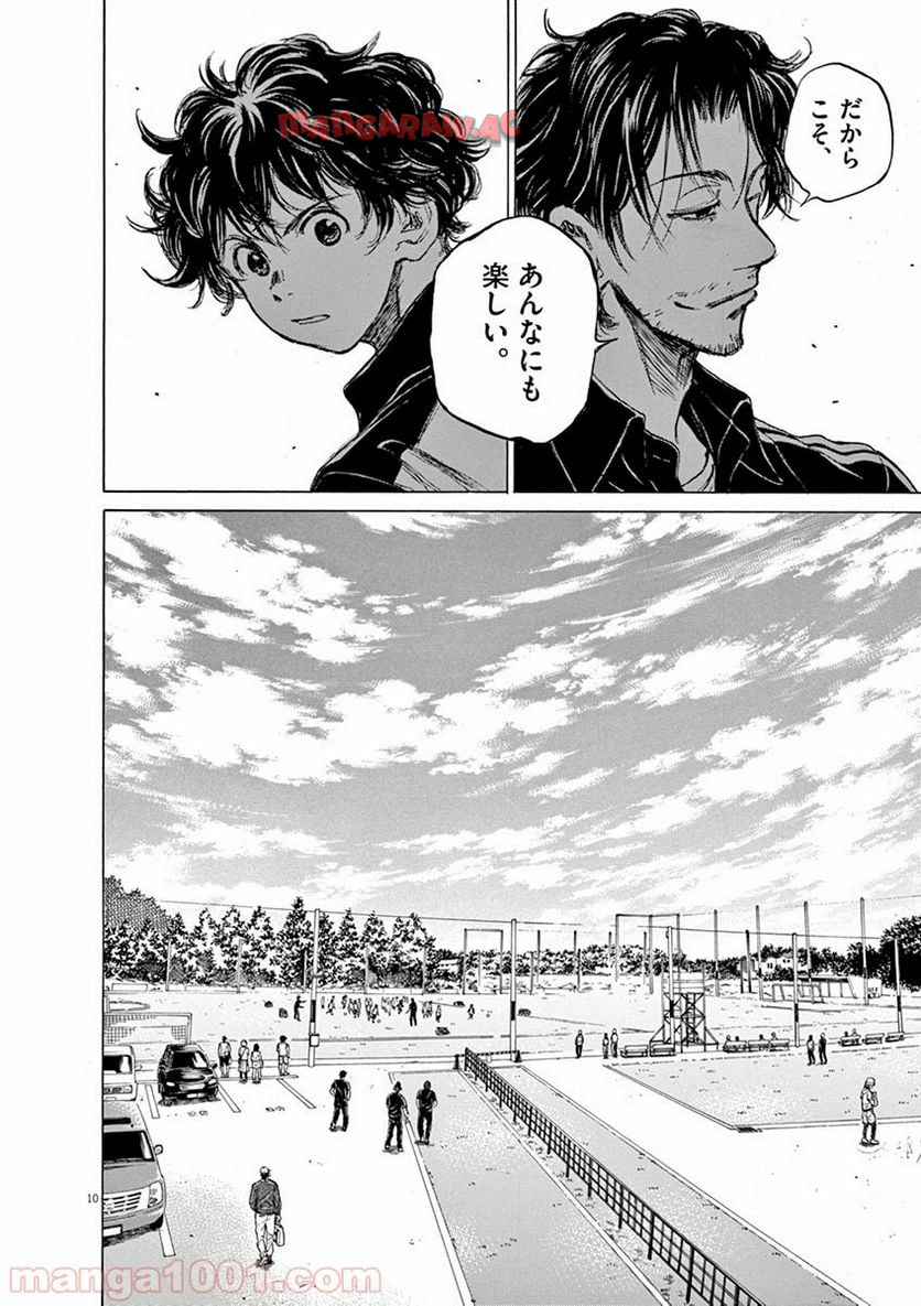 アオアシ 第47話 - Page 9