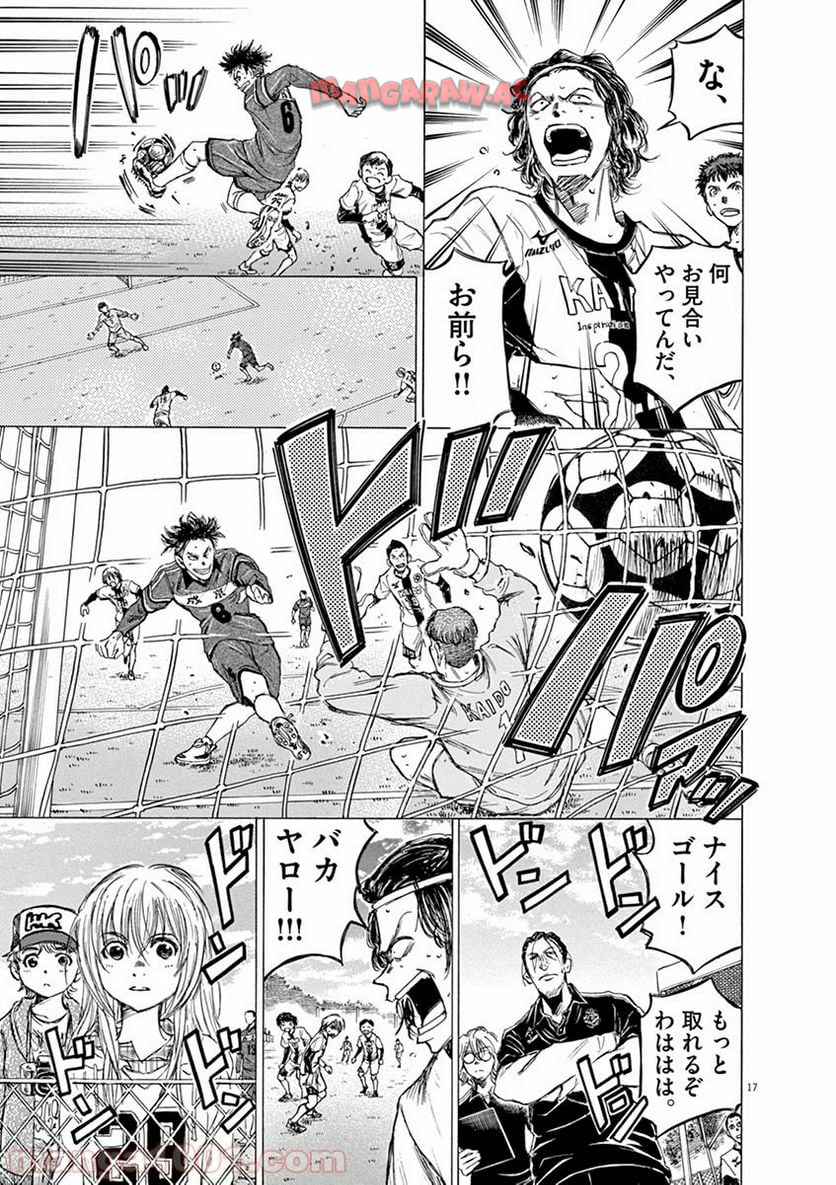 アオアシ 第47話 - Page 16