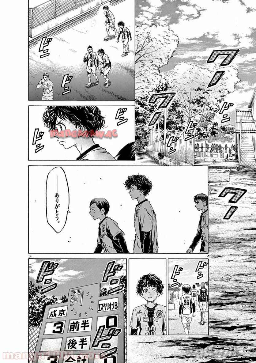 アオアシ 第48話 - Page 13