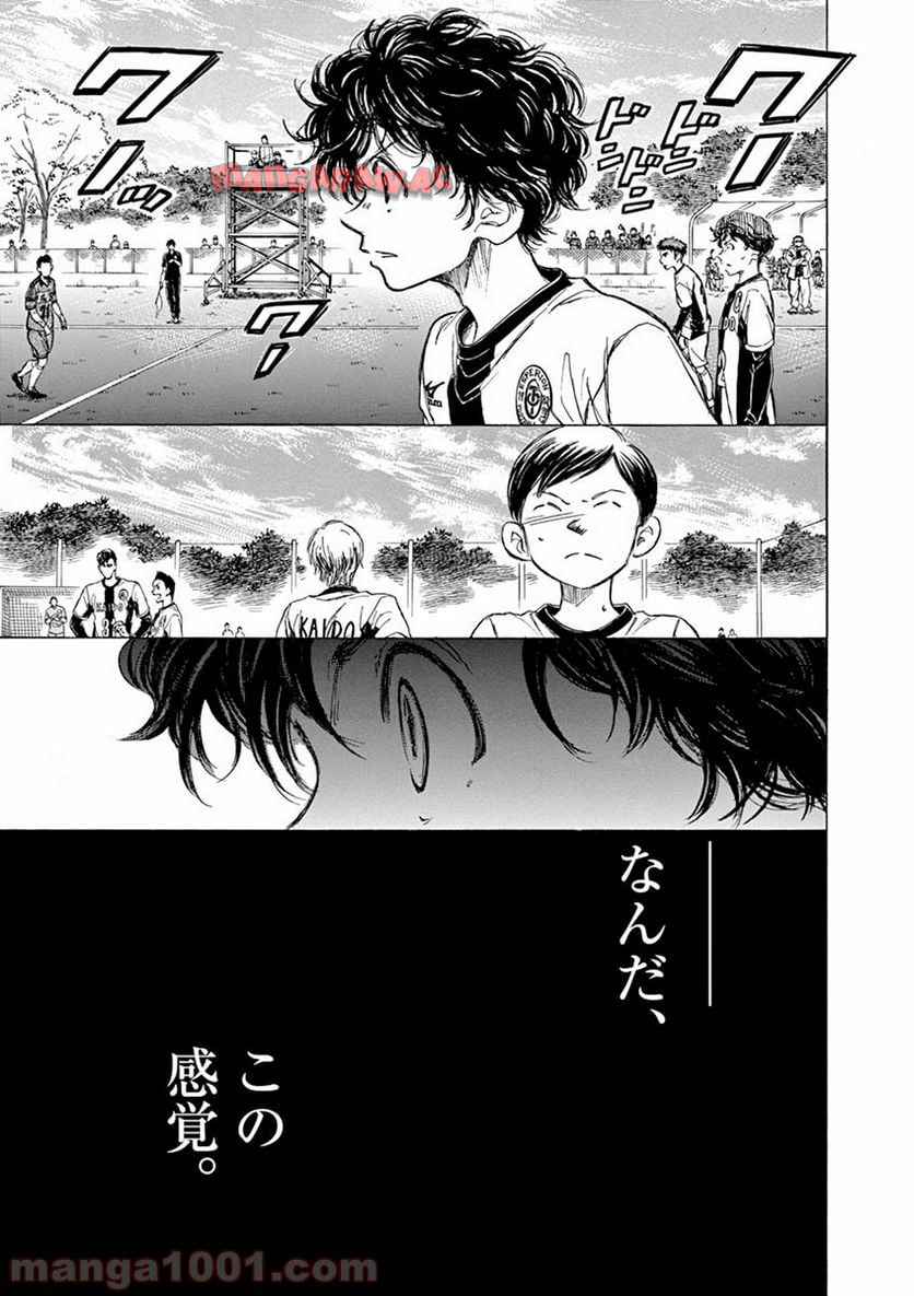 アオアシ 第48話 - Page 17