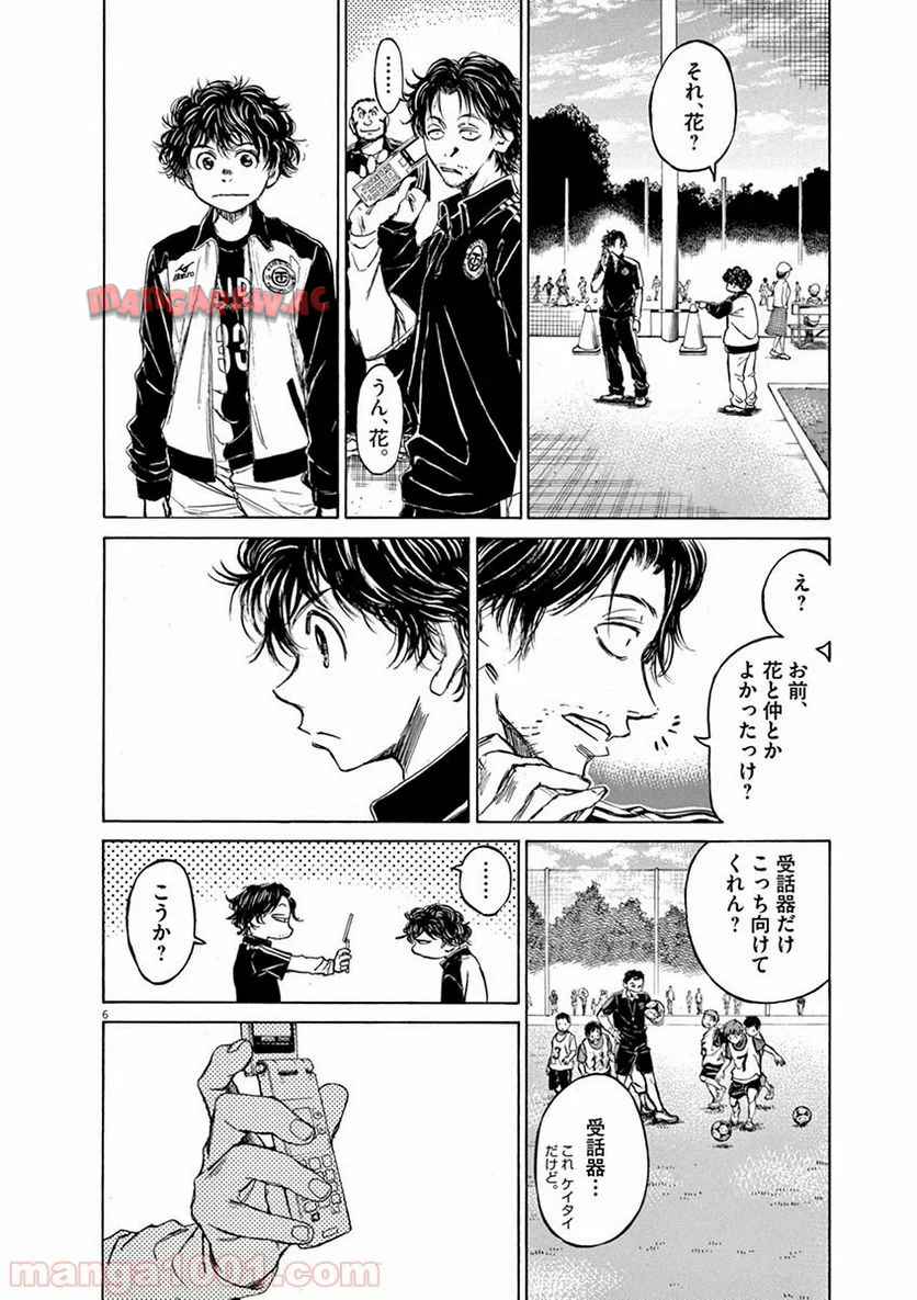アオアシ 第47話 - Page 5