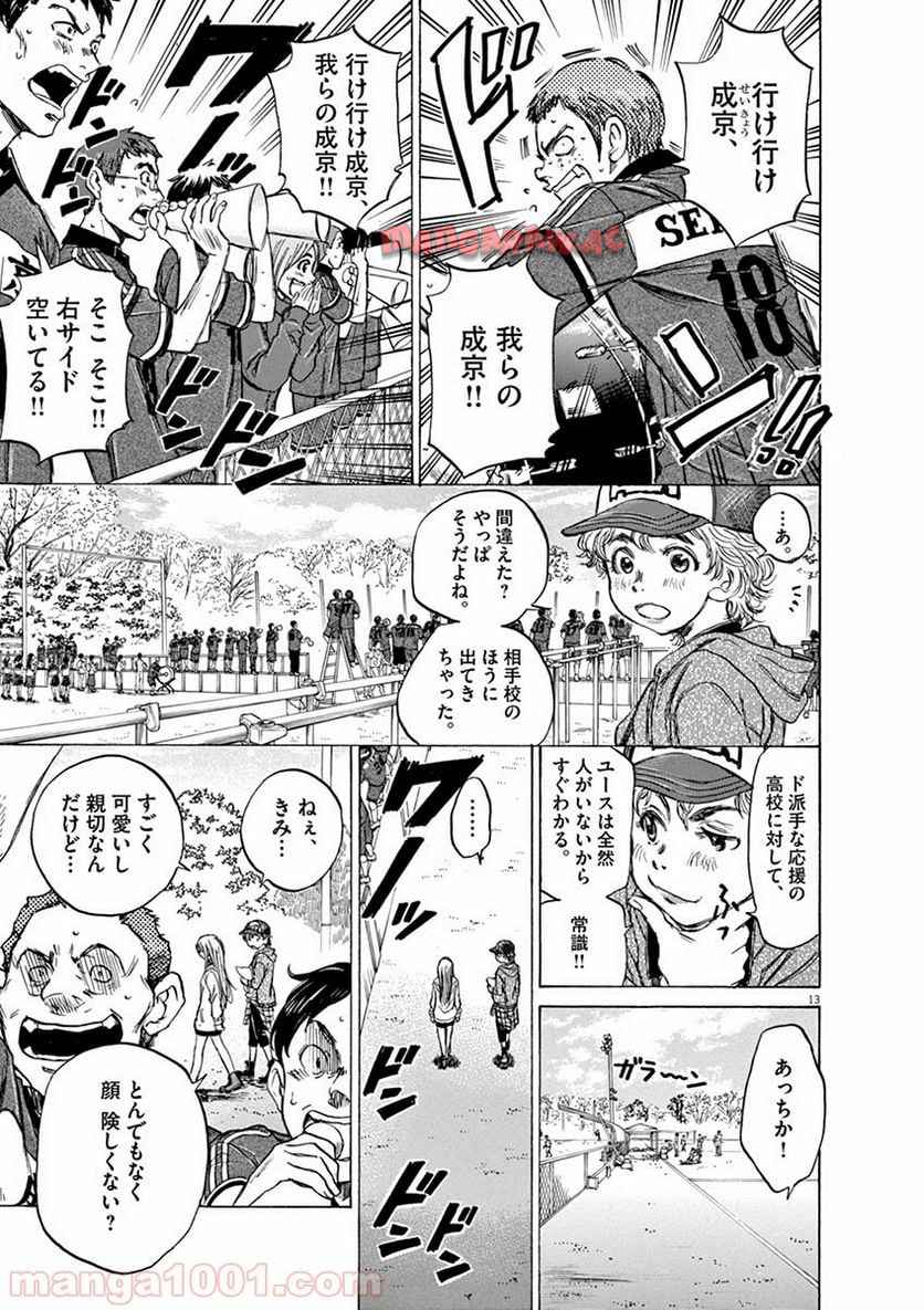 アオアシ 第47話 - Page 12