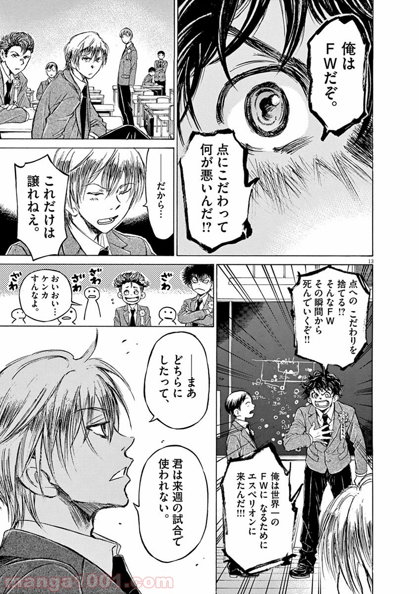 アオアシ 第46話 - Page 12
