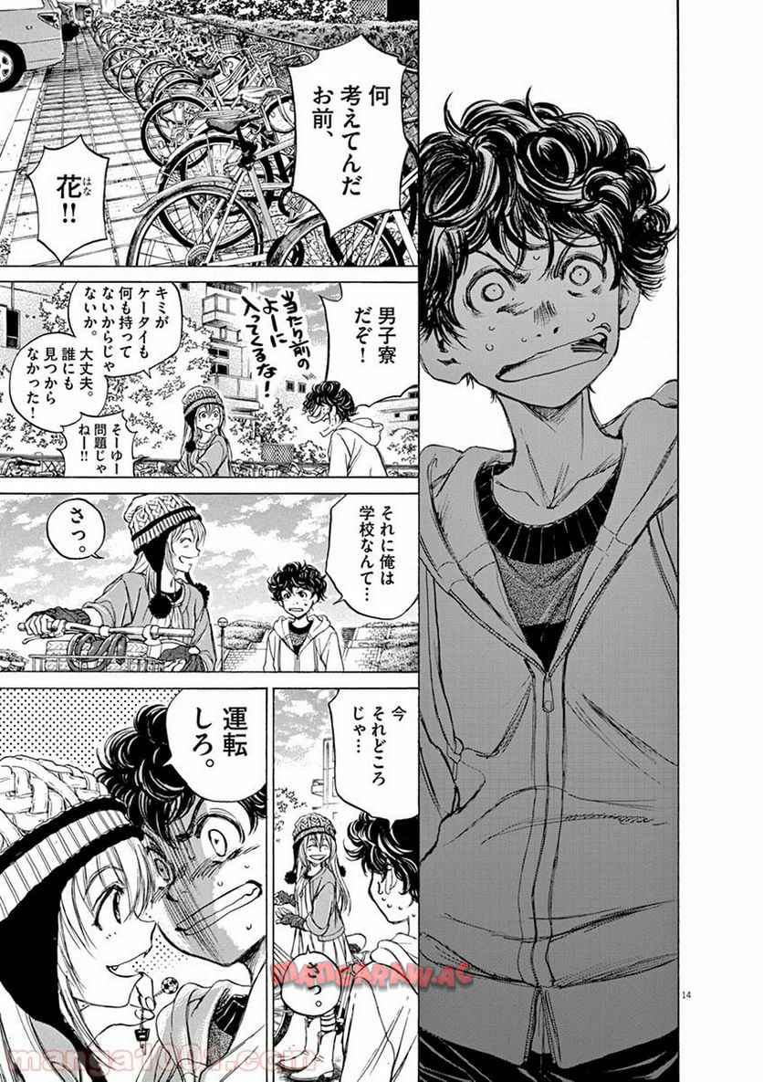アオアシ 第43話 - Page 14