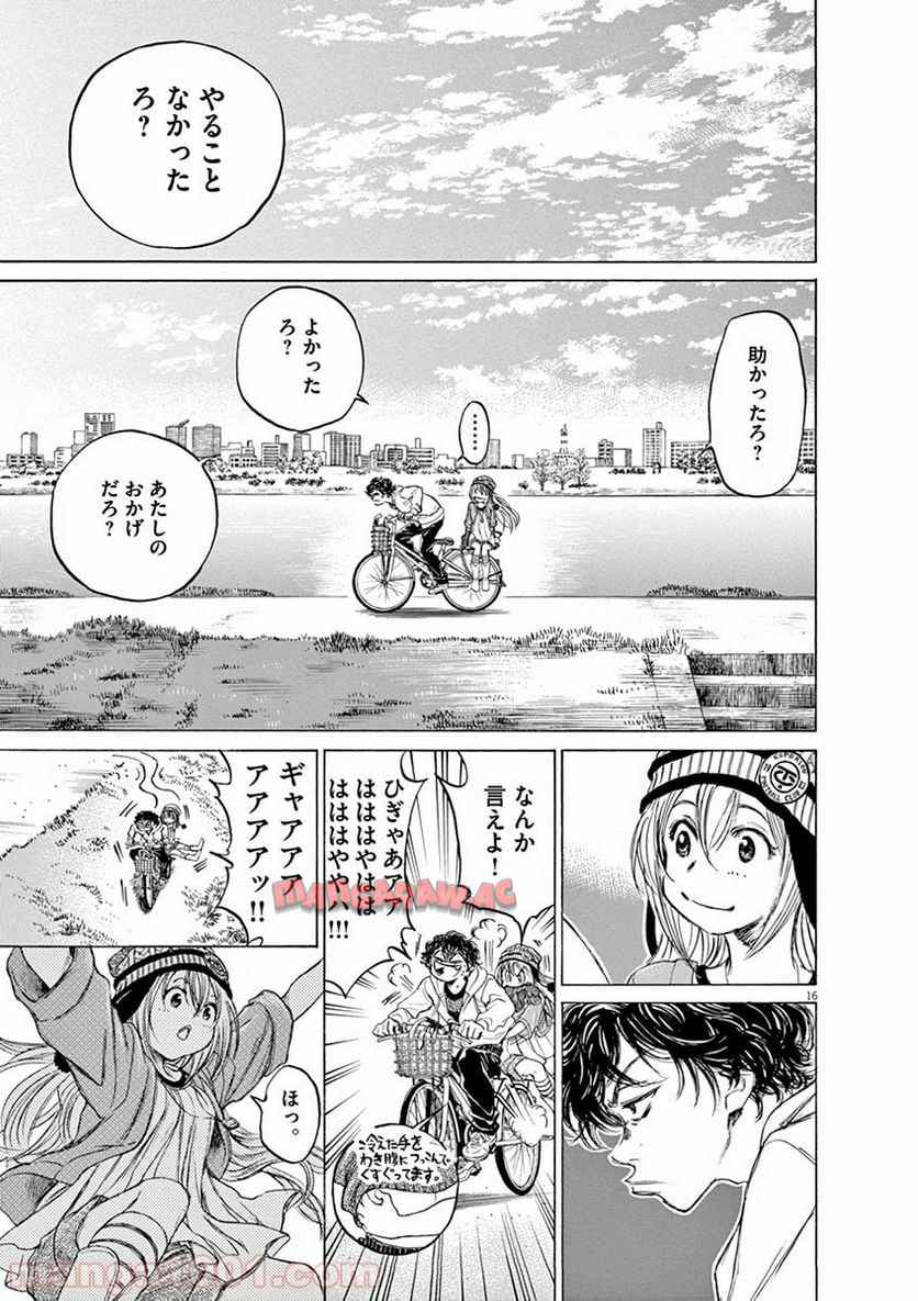 アオアシ 第43話 - Page 16