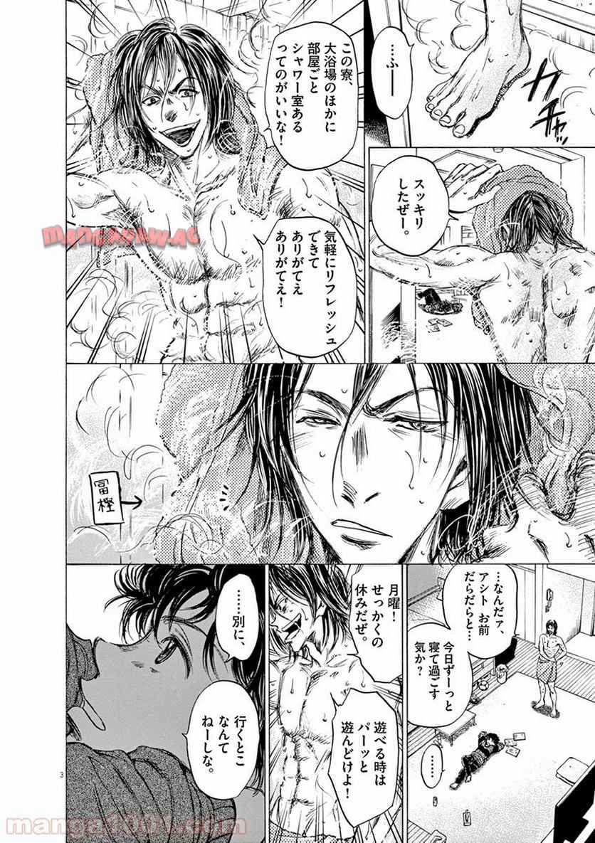アオアシ 第43話 - Page 3