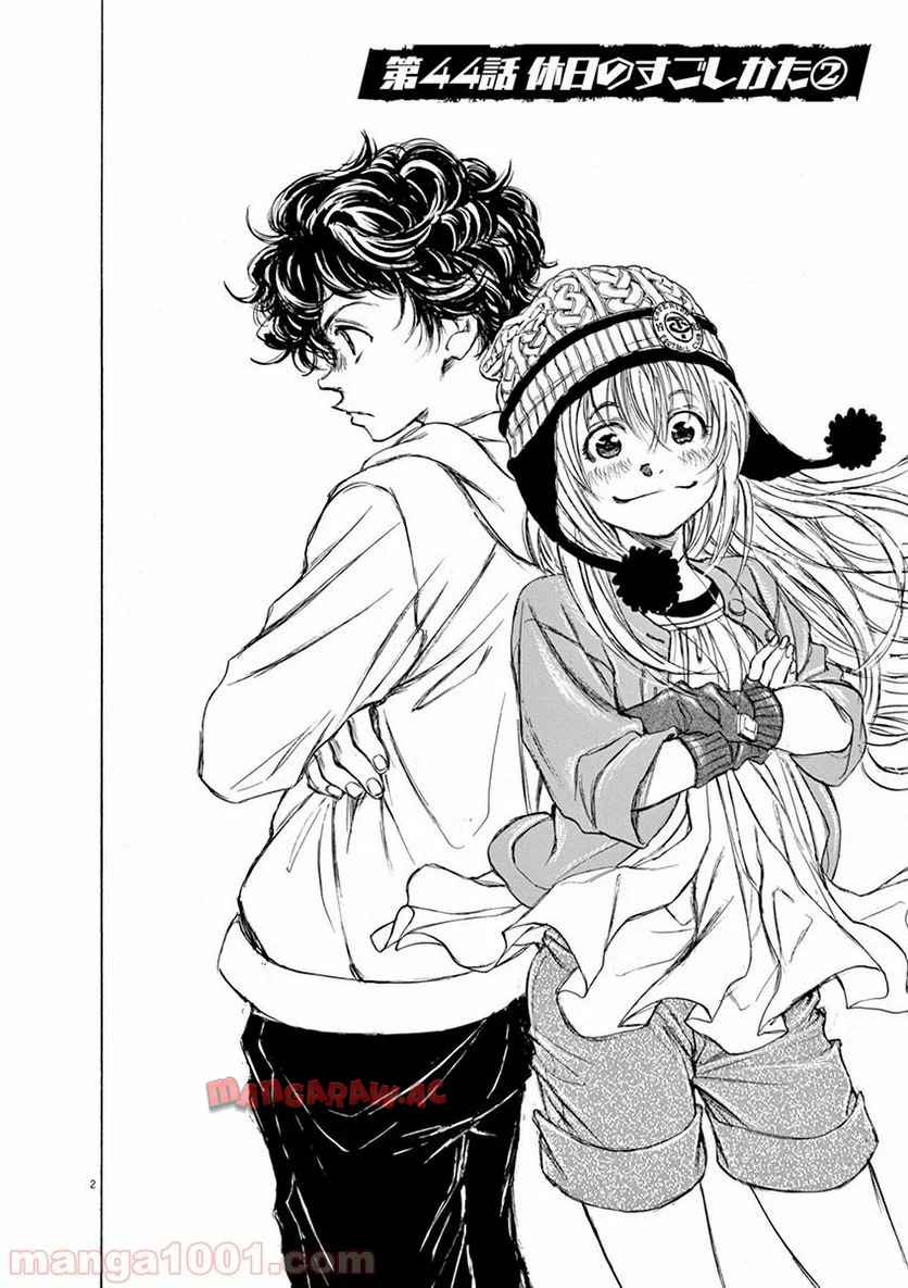 アオアシ 第44話 - Page 1