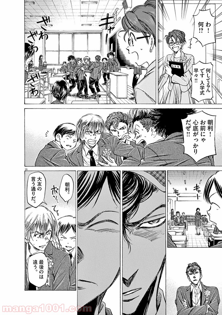 アオアシ 第46話 - Page 15