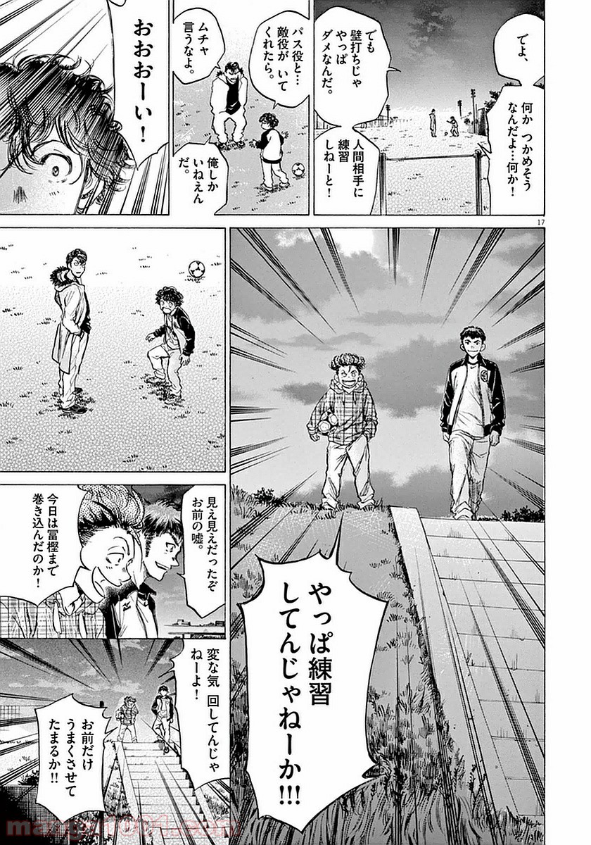 アオアシ 第38話 - Page 16