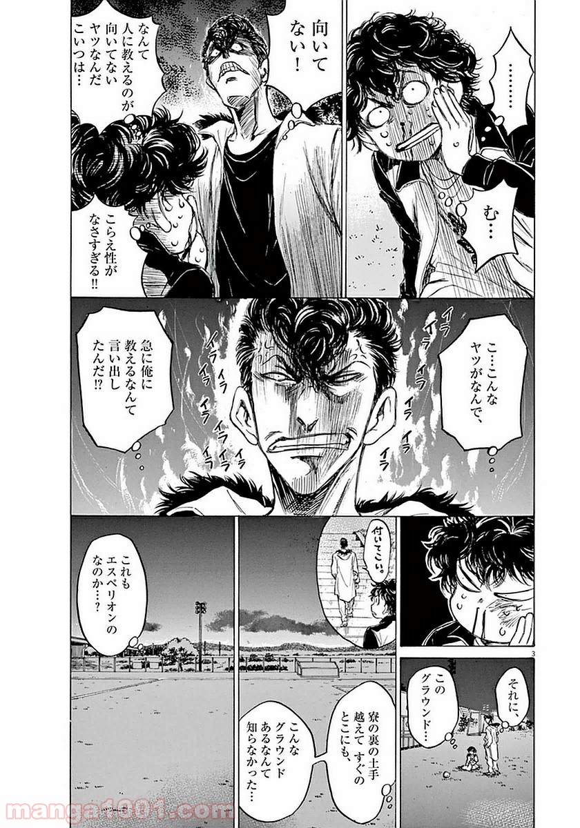 アオアシ 第38話 - Page 2
