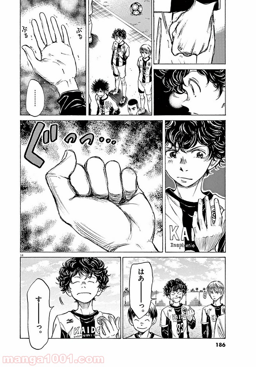 アオアシ 第28話 - Page 14