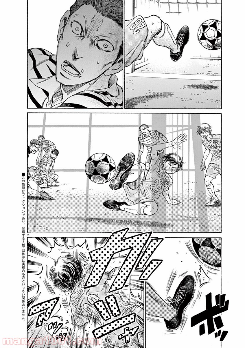 アオアシ 第105話 - Page 5