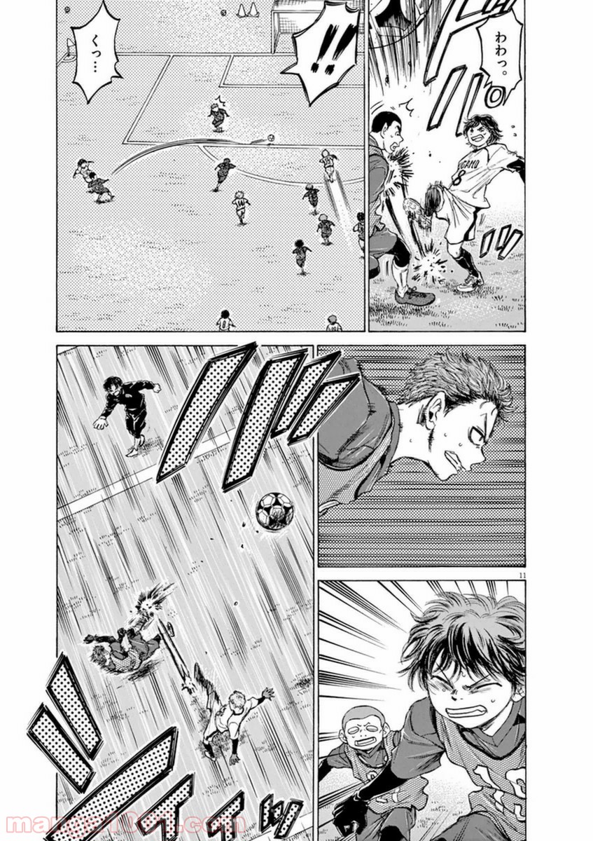 アオアシ 第91話 - Page 11