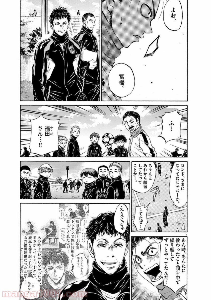 アオアシ 第89話 - Page 6