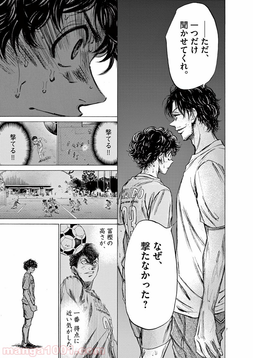アオアシ 第83話 - Page 6