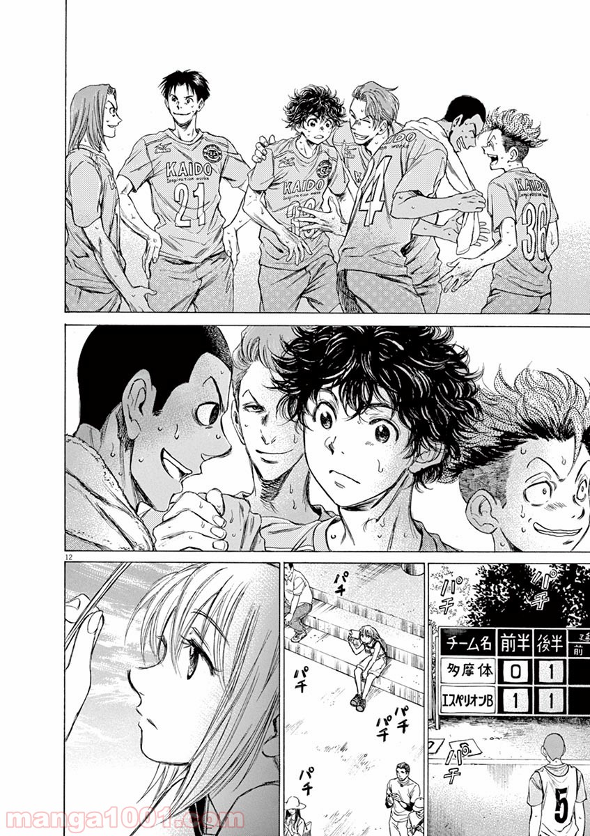 アオアシ 第83話 - Page 11