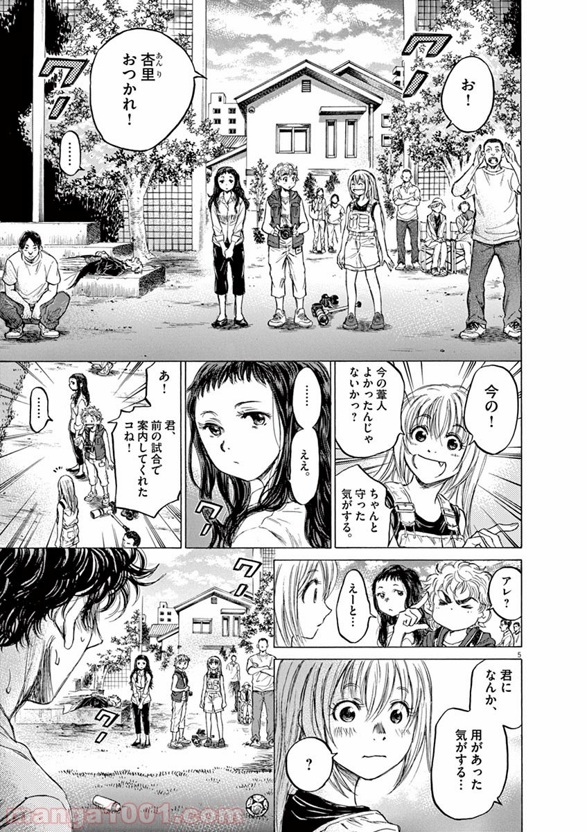 アオアシ 第78話 - Page 4