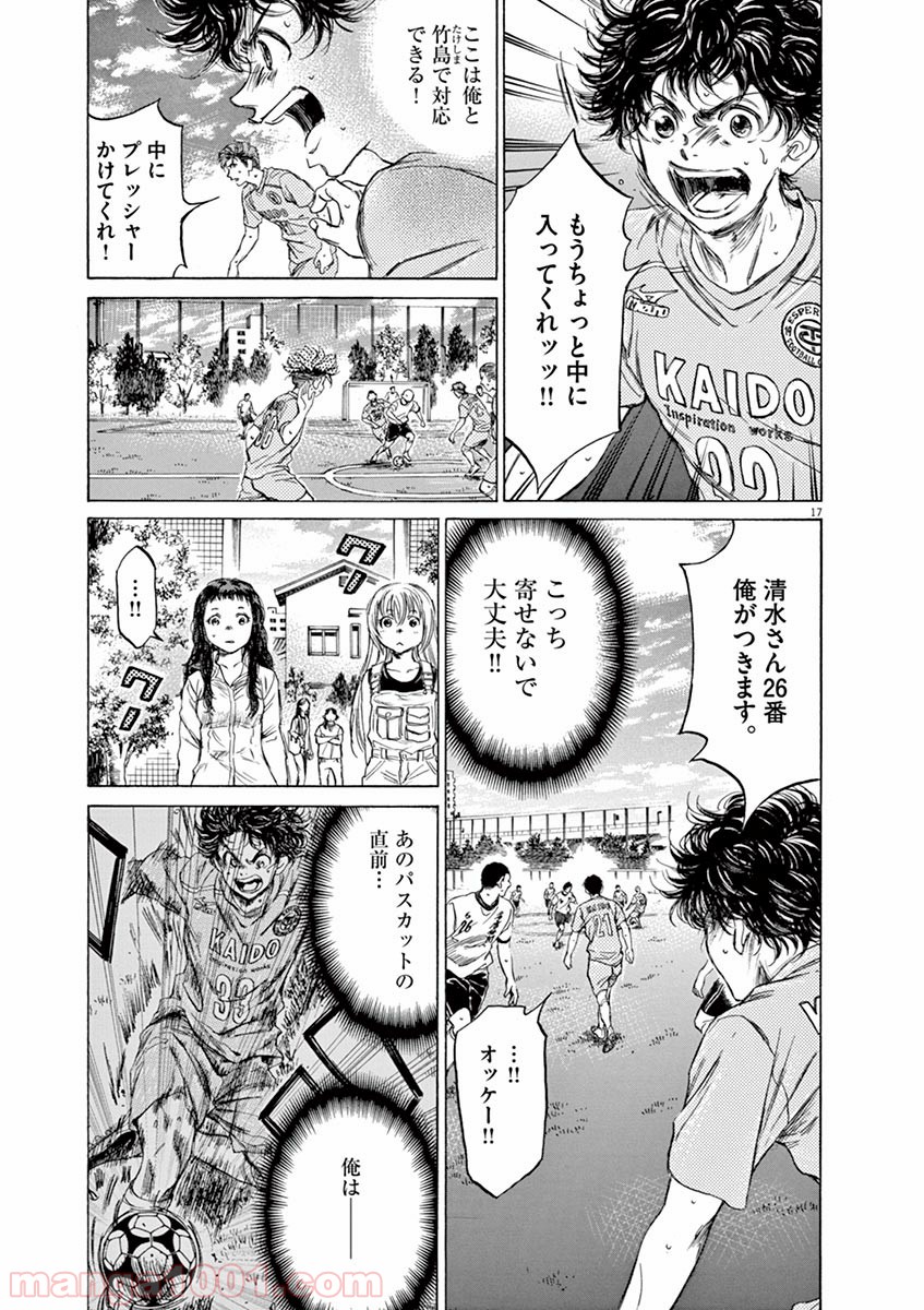 アオアシ 第78話 - Page 16