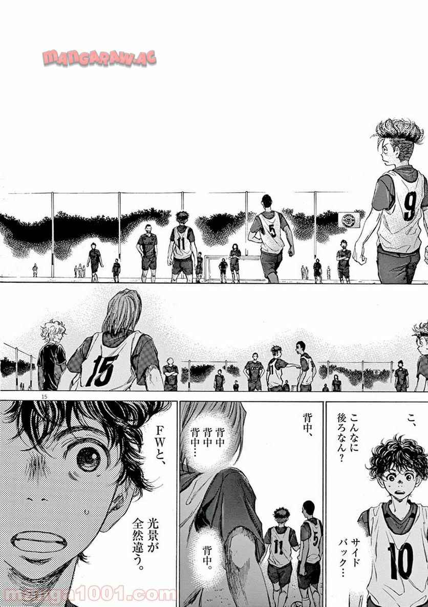 アオアシ 第66話 - Page 15