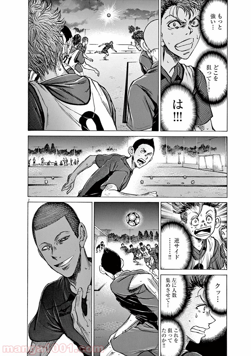 アオアシ 第69話 - Page 2