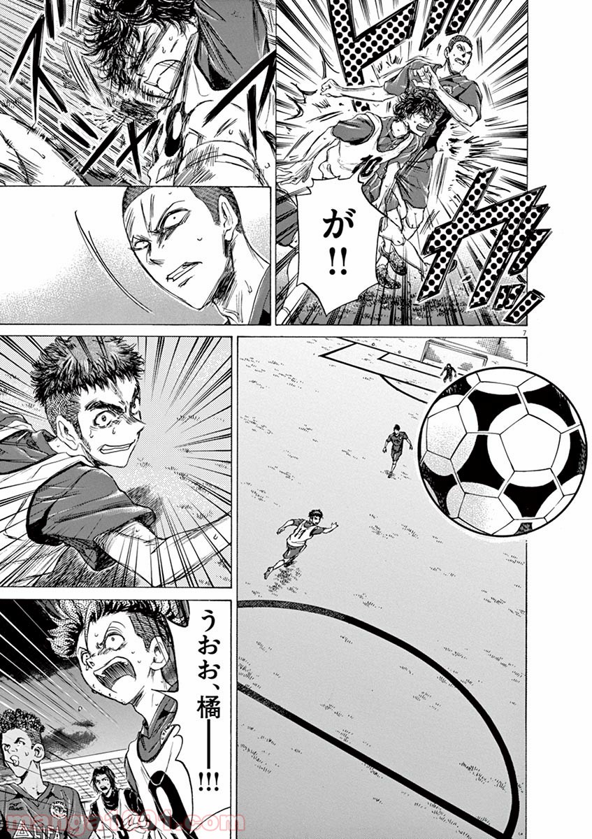 アオアシ 第69話 - Page 7