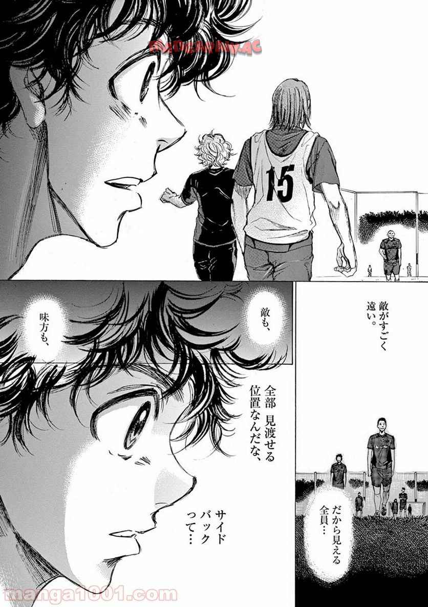 アオアシ 第66話 - Page 16