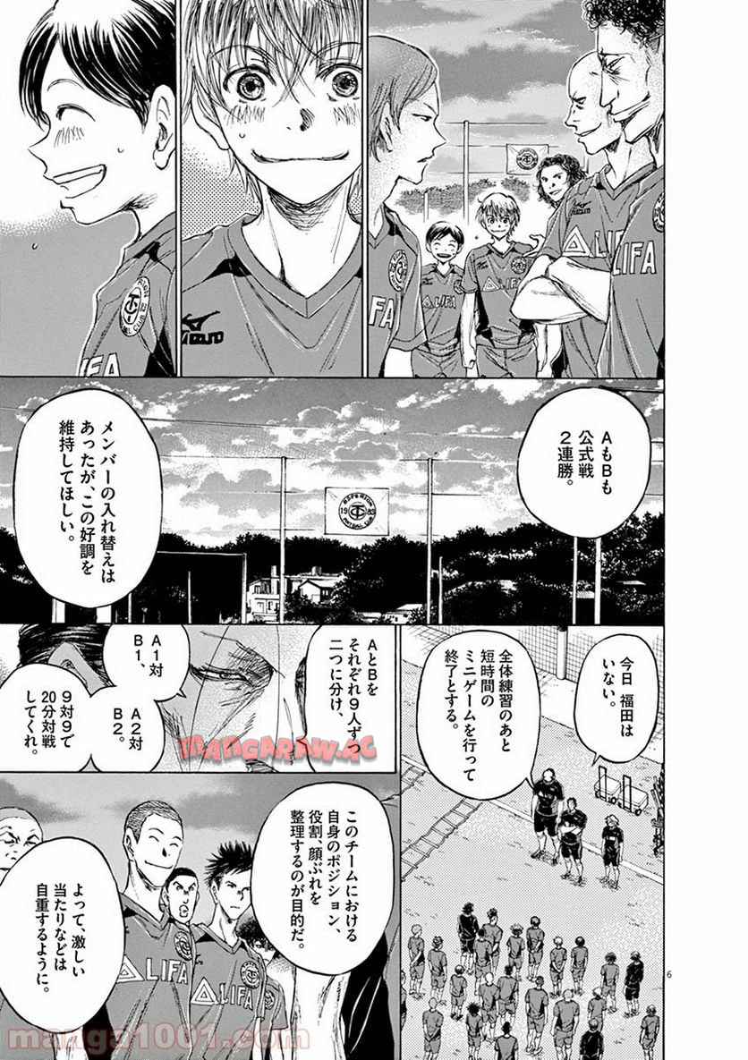 アオアシ 第66話 - Page 6