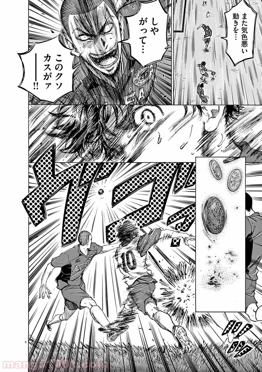アオアシ 第69話 - Page 6
