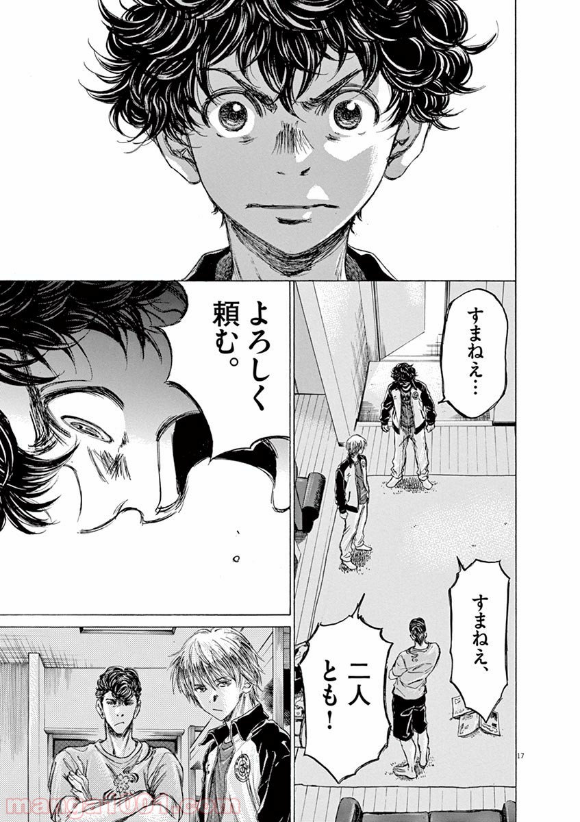 アオアシ 第65話 - Page 16
