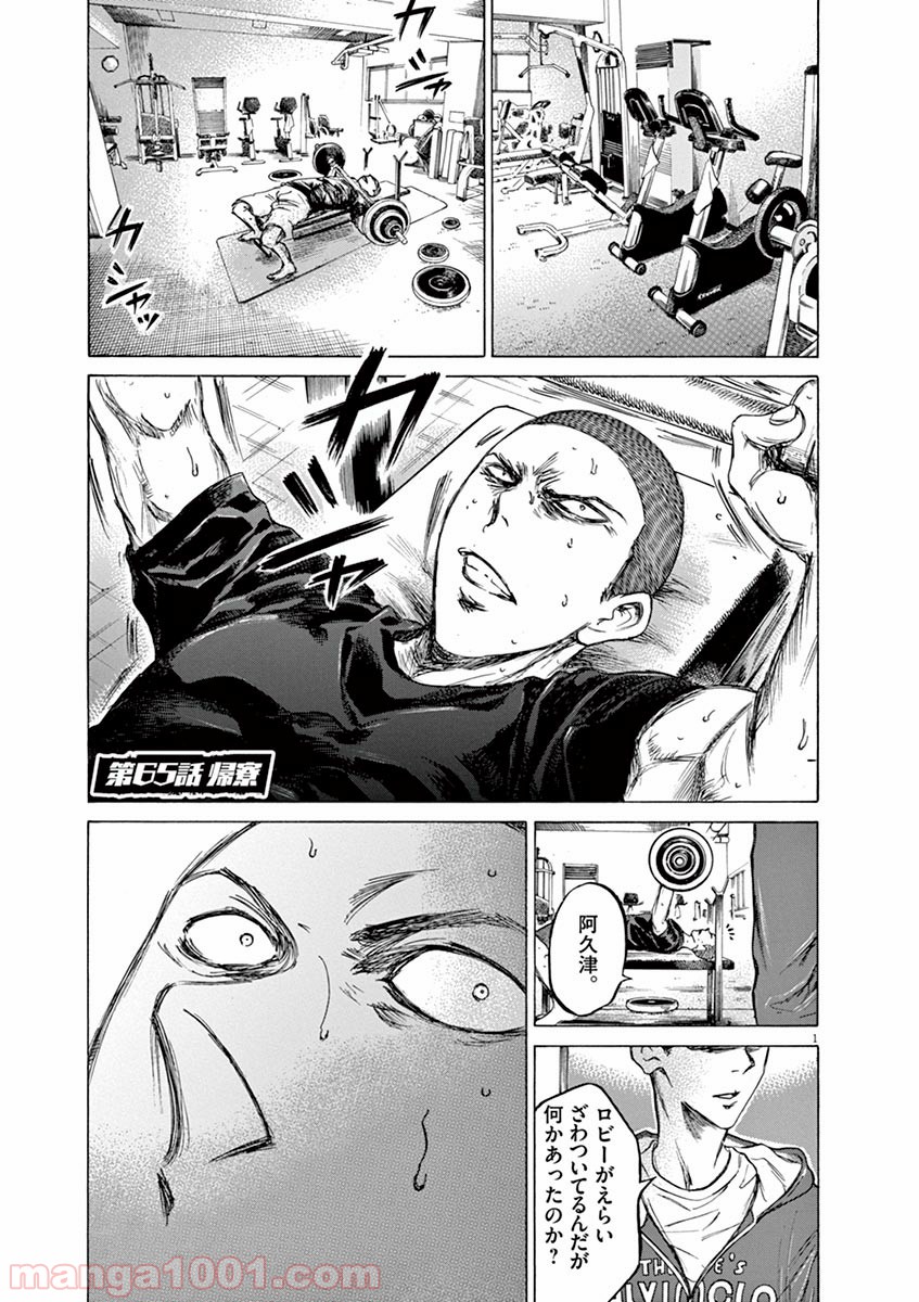 アオアシ 第64話 - Page 19
