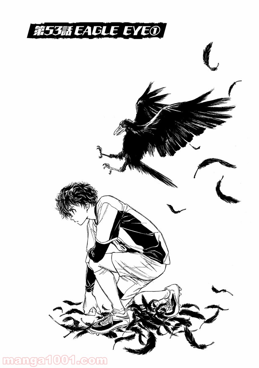 アオアシ 第53話 - Page 1