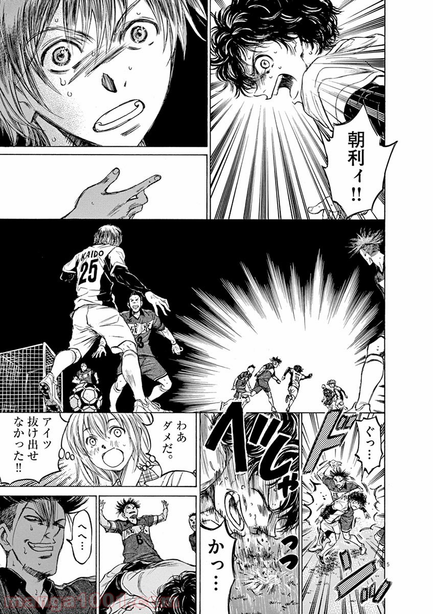 アオアシ 第53話 - Page 4