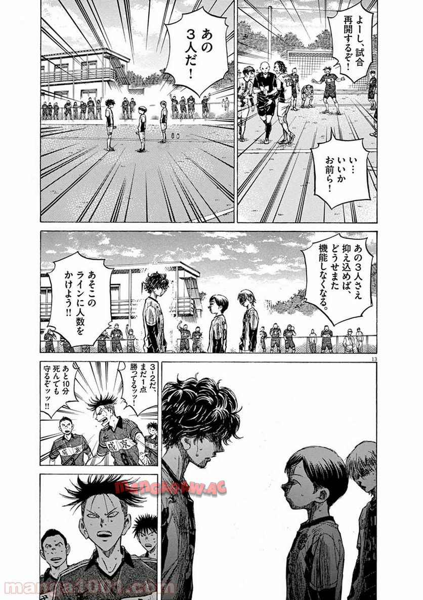 アオアシ 第52話 - Page 11