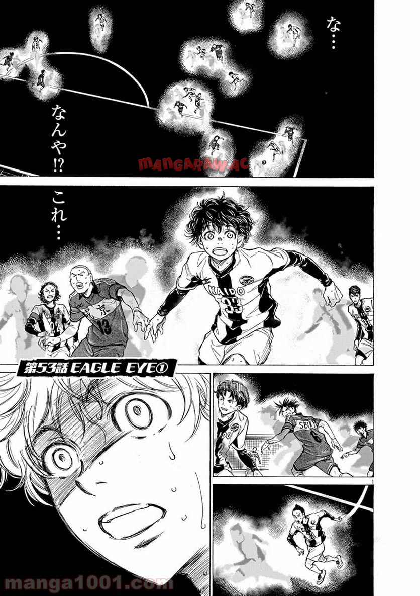 アオアシ 第52話 - Page 17