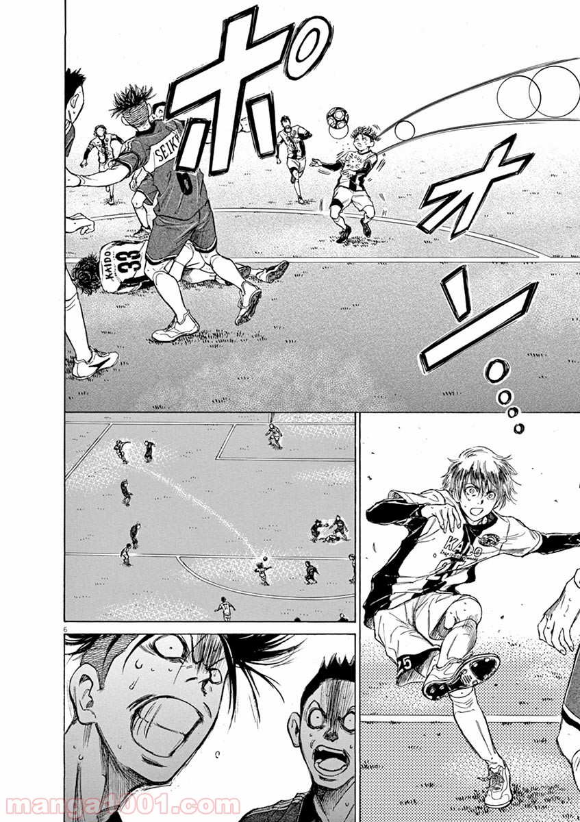 アオアシ 第53話 - Page 5