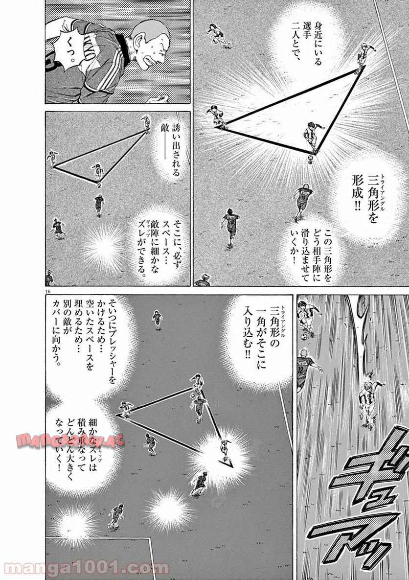 アオアシ 第52話 - Page 14