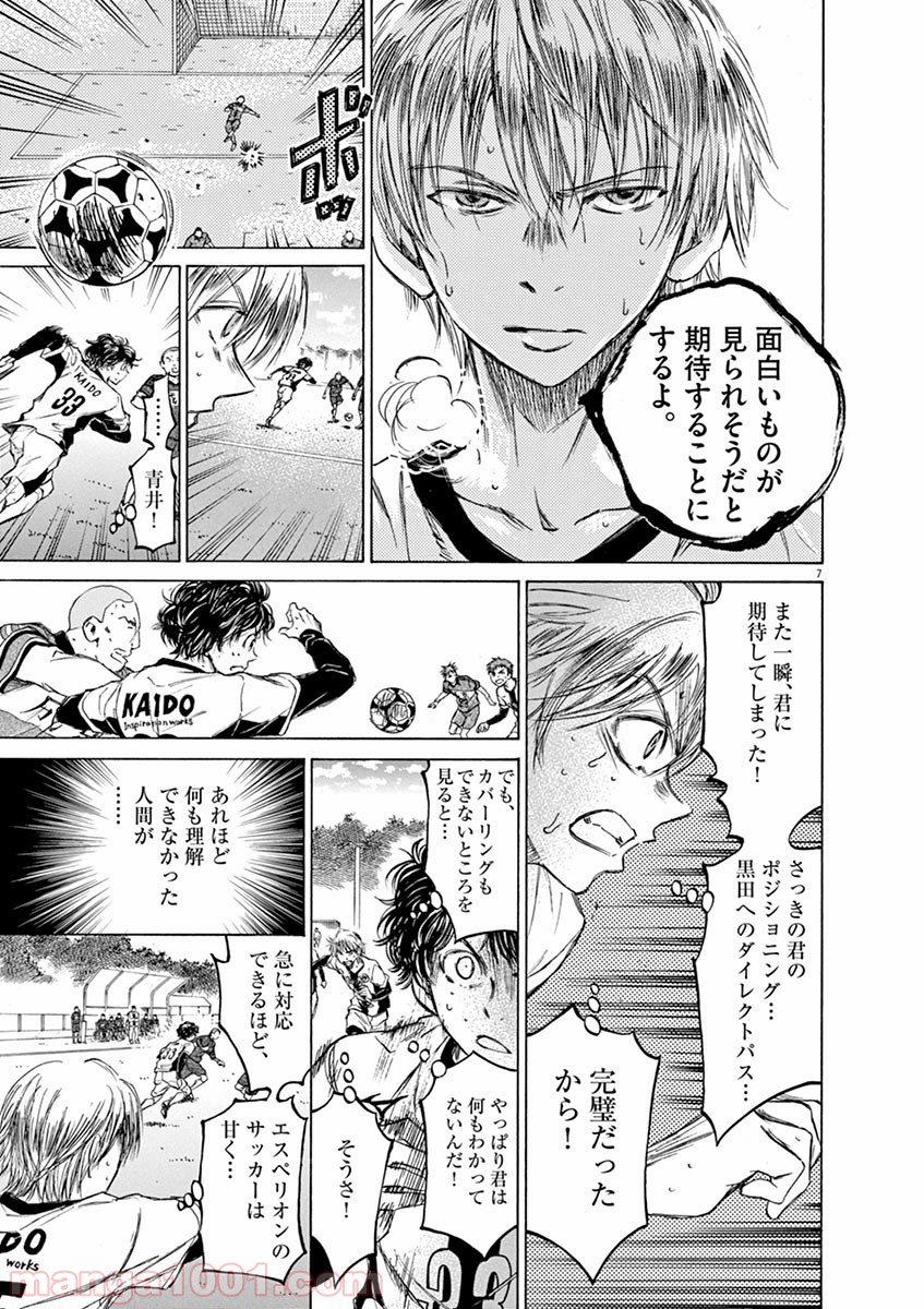 アオアシ 第50話 - Page 4