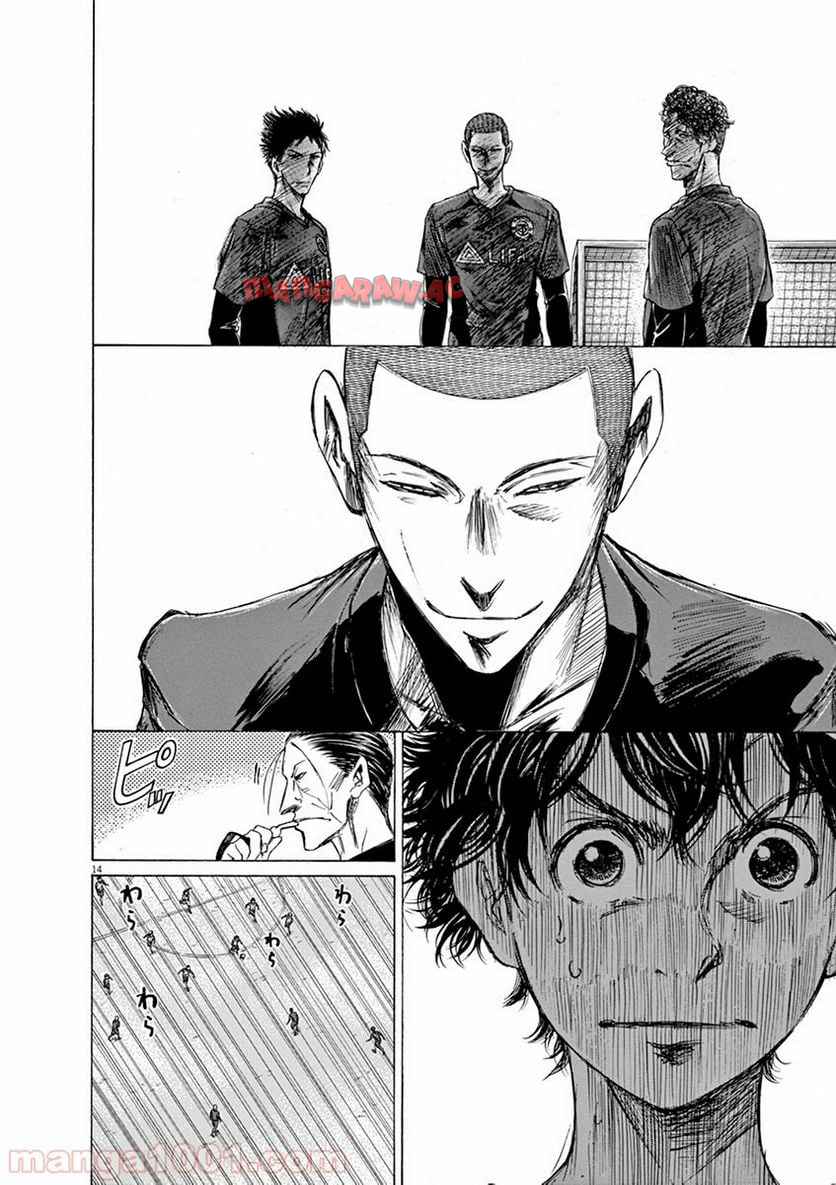 アオアシ 第41話 - Page 11