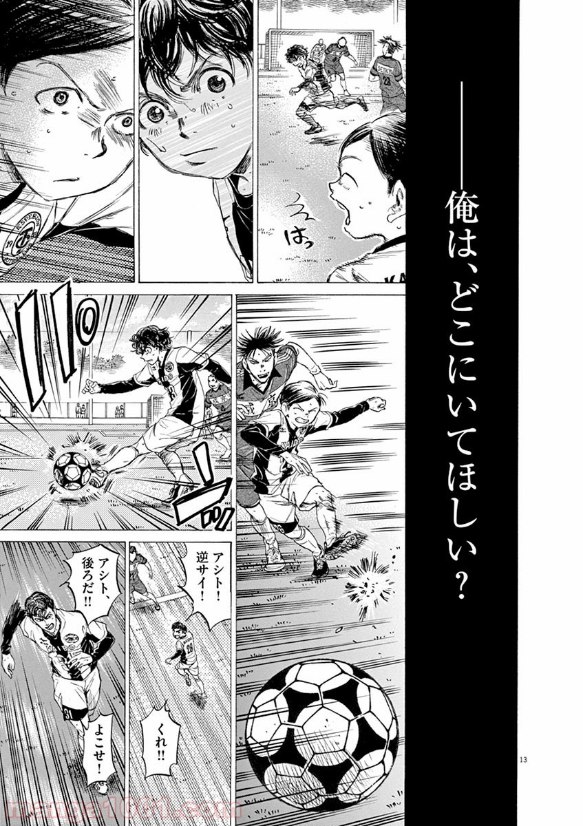 アオアシ 第50話 - Page 10