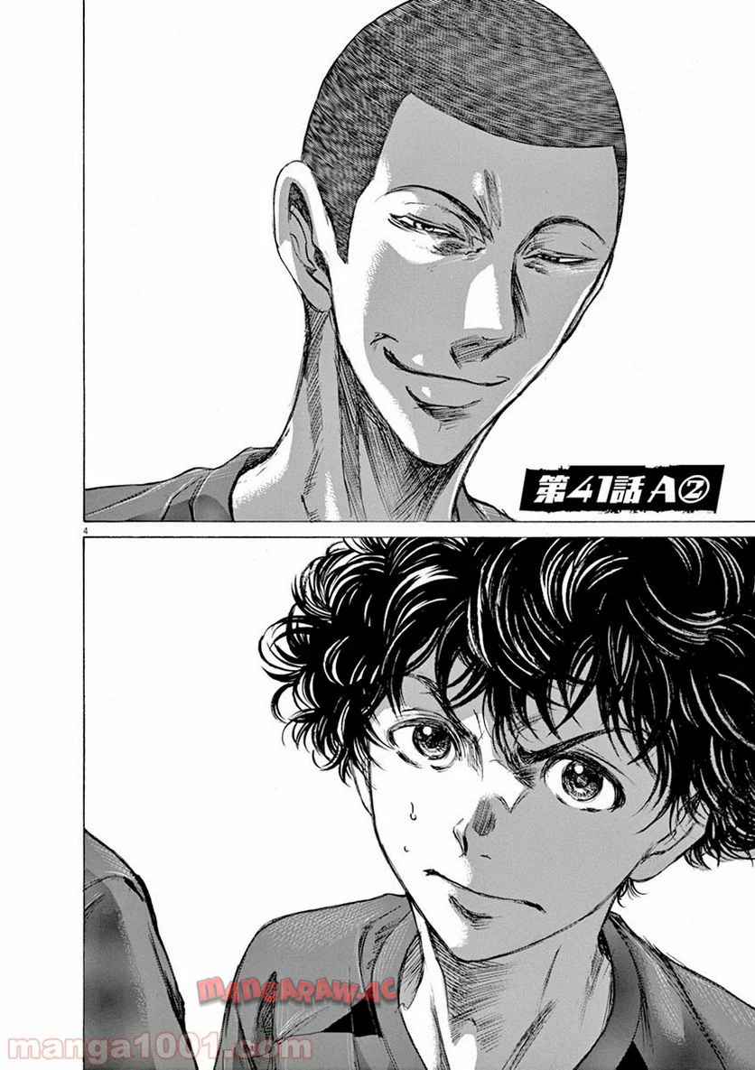 アオアシ 第41話 - Page 1