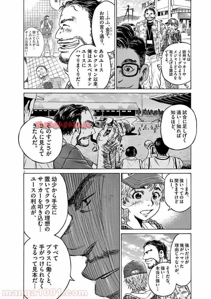 アオアシ 第41話 - Page 17