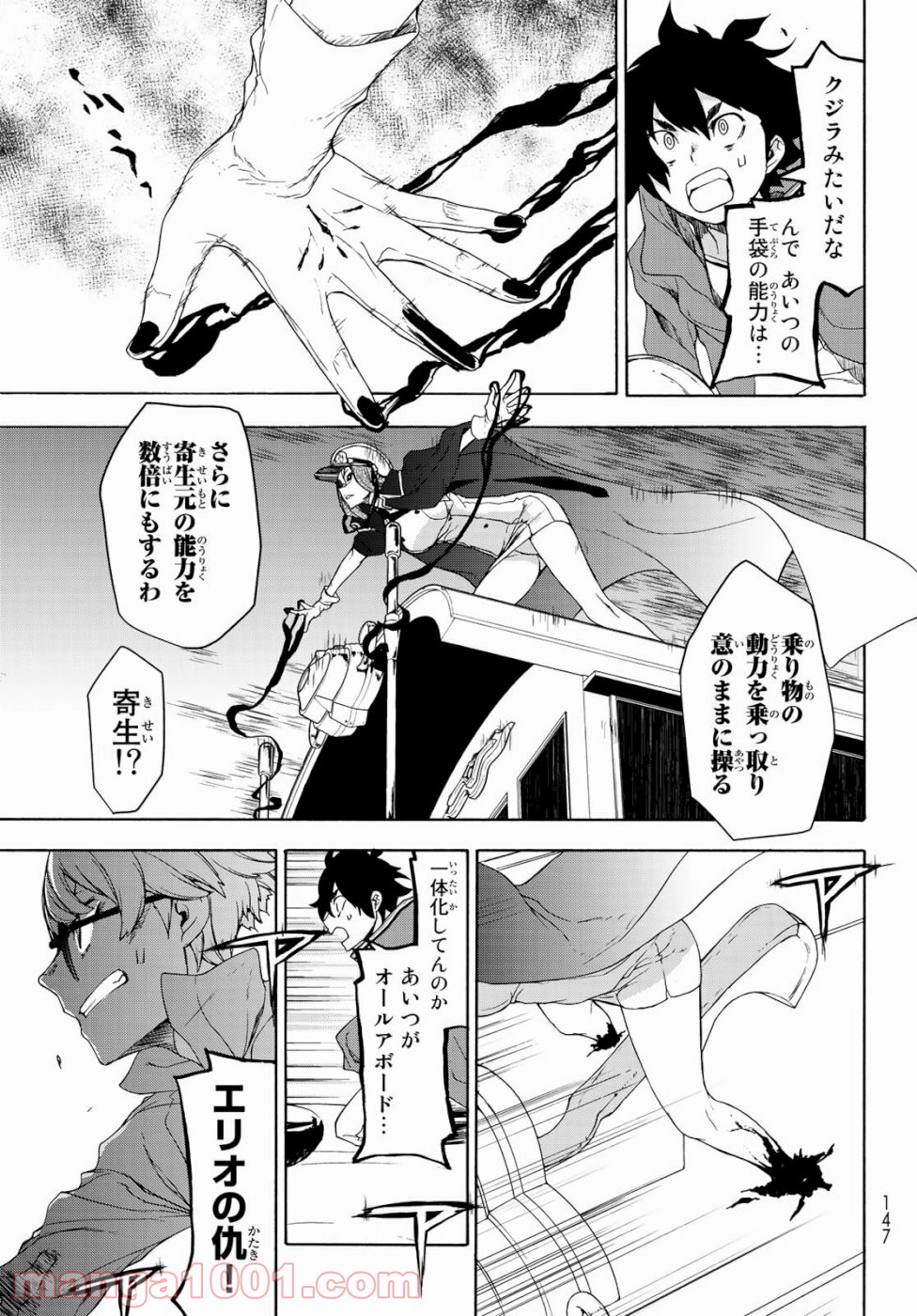 アオアシ 第30話 - Page 16